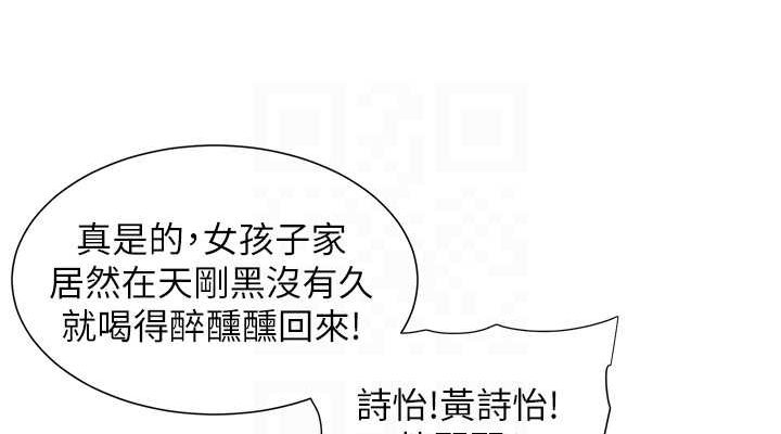 《兄妹的秘密授課》漫画 第50話-深夜偷敲醉妹房門...