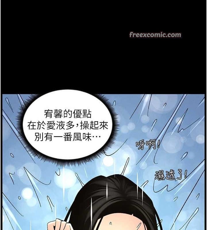 《兄妹的秘密授課》漫画 第50話-深夜偷敲醉妹房門...