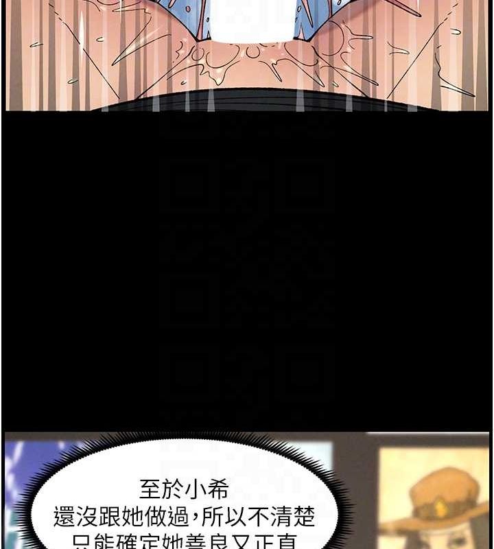 《兄妹的秘密授課》漫画 第50話-深夜偷敲醉妹房門...