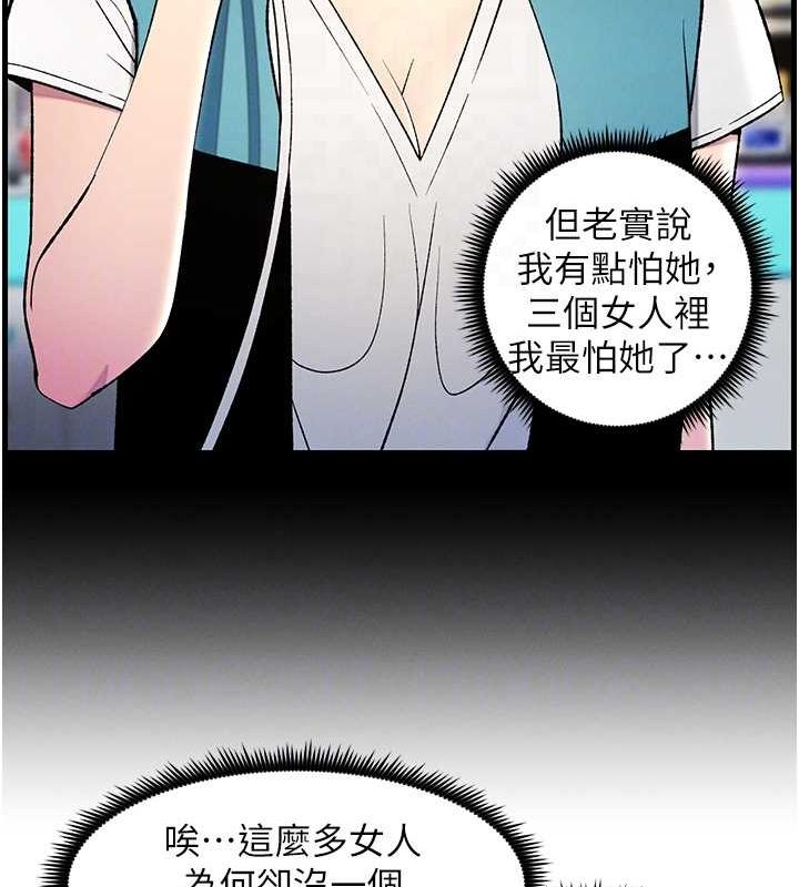 《兄妹的秘密授課》漫画 第50話-深夜偷敲醉妹房門...