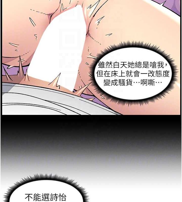 《兄妹的秘密授課》漫画 第50話-深夜偷敲醉妹房門...
