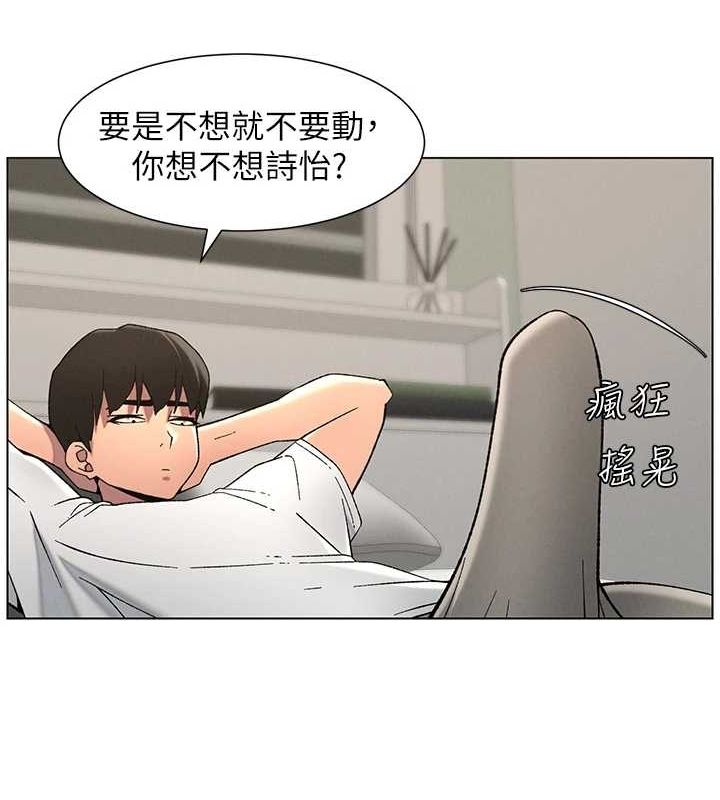 《兄妹的秘密授課》漫画 第50話-深夜偷敲醉妹房門...
