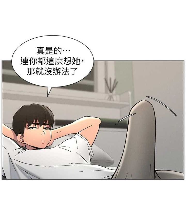 《兄妹的秘密授課》漫画 第50話-深夜偷敲醉妹房門...