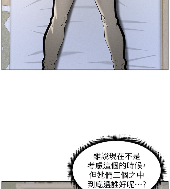《兄妹的秘密授課》漫画 第51話-誤喝牛奶的粉穴主人是?