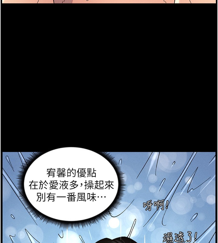 《兄妹的秘密授課》漫画 第51話-誤喝牛奶的粉穴主人是?