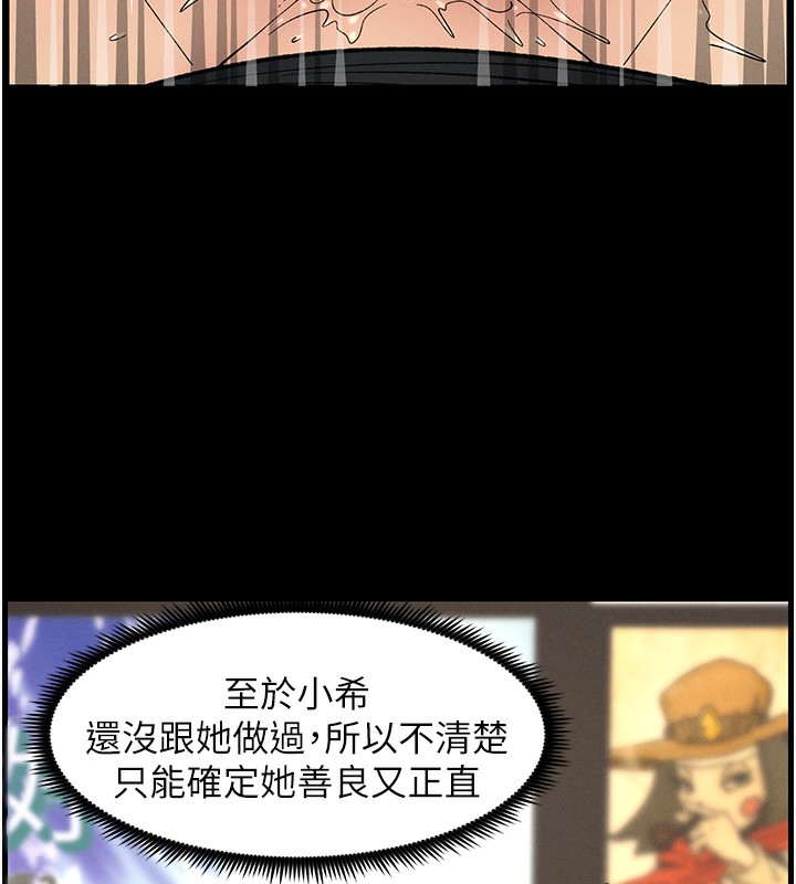 《兄妹的秘密授課》漫画 第51話-誤喝牛奶的粉穴主人是?