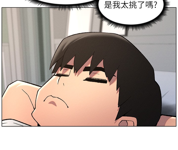 《兄妹的秘密授課》漫画 第51話-誤喝牛奶的粉穴主人是?