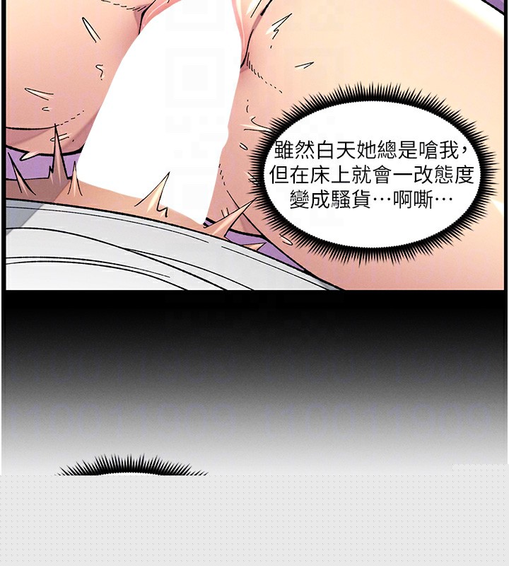 《兄妹的秘密授課》漫画 第51話-誤喝牛奶的粉穴主人是?
