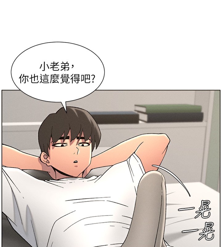 《兄妹的秘密授課》漫画 第51話-誤喝牛奶的粉穴主人是?