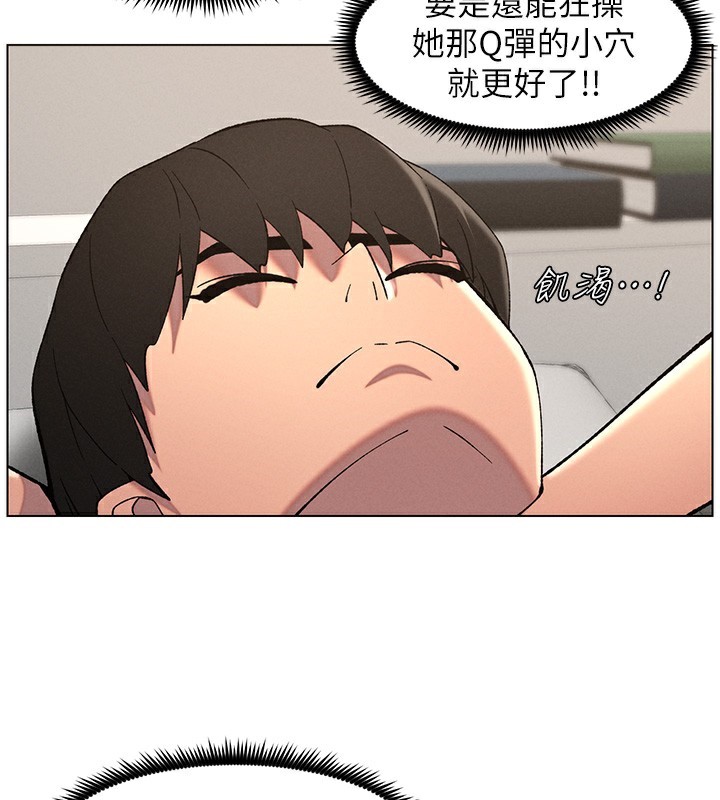 《兄妹的秘密授課》漫画 第51話-誤喝牛奶的粉穴主人是?