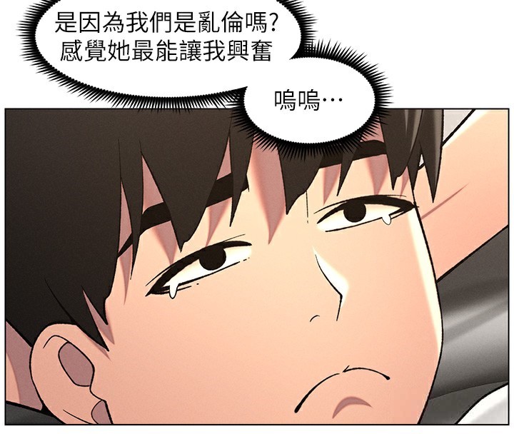 《兄妹的秘密授課》漫画 第51話-誤喝牛奶的粉穴主人是?