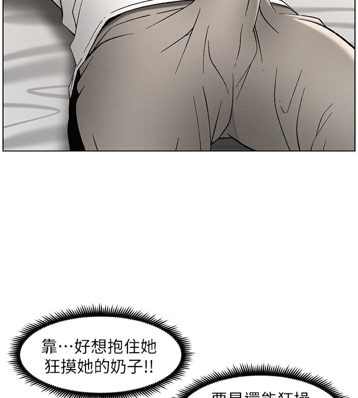 《兄妹的秘密授課》漫画 第51話-誤喝牛奶的粉穴主人是?