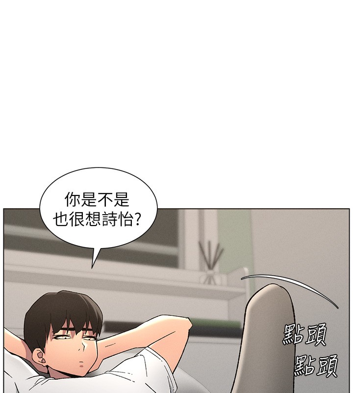 《兄妹的秘密授課》漫画 第51話-誤喝牛奶的粉穴主人是?