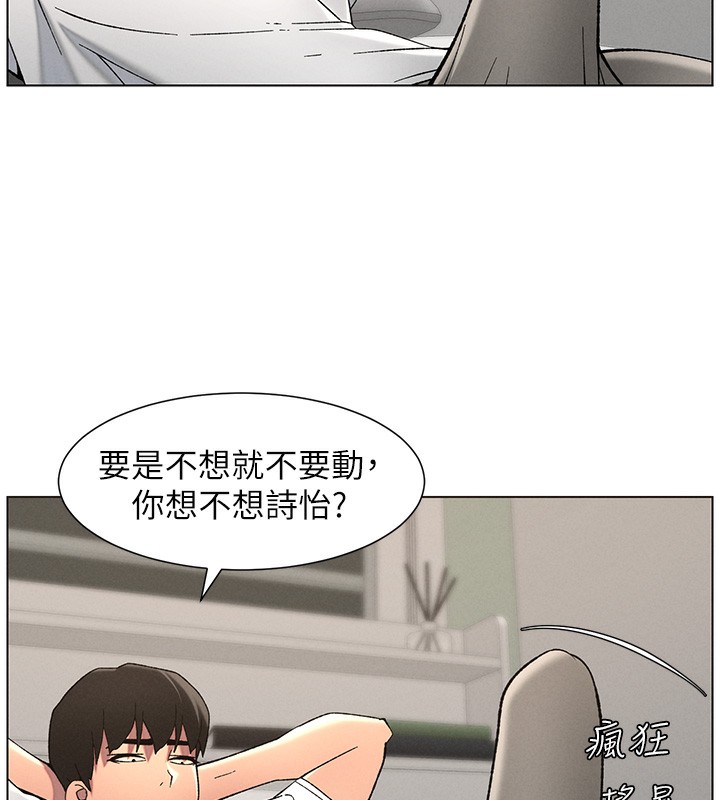 《兄妹的秘密授課》漫画 第51話-誤喝牛奶的粉穴主人是?