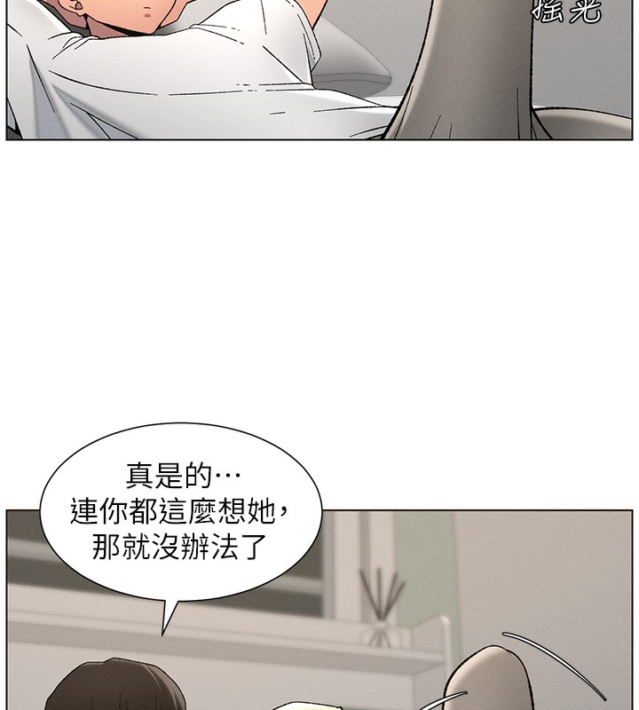 《兄妹的秘密授課》漫画 第51話-誤喝牛奶的粉穴主人是?
