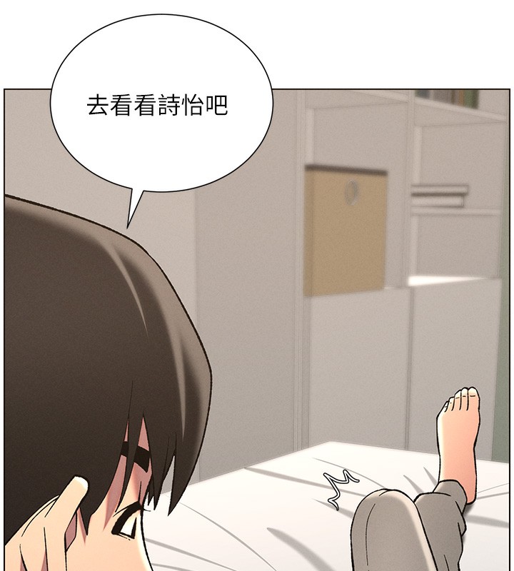 《兄妹的秘密授課》漫画 第51話-誤喝牛奶的粉穴主人是?
