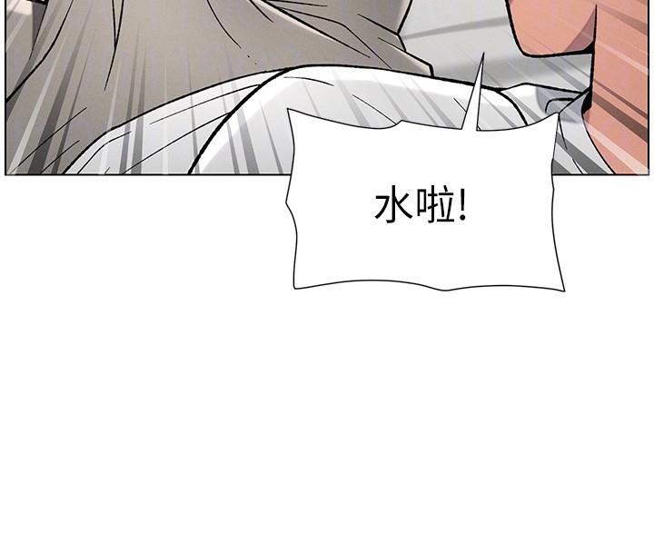 《兄妹的秘密授課》漫画 第51話-誤喝牛奶的粉穴主人是?