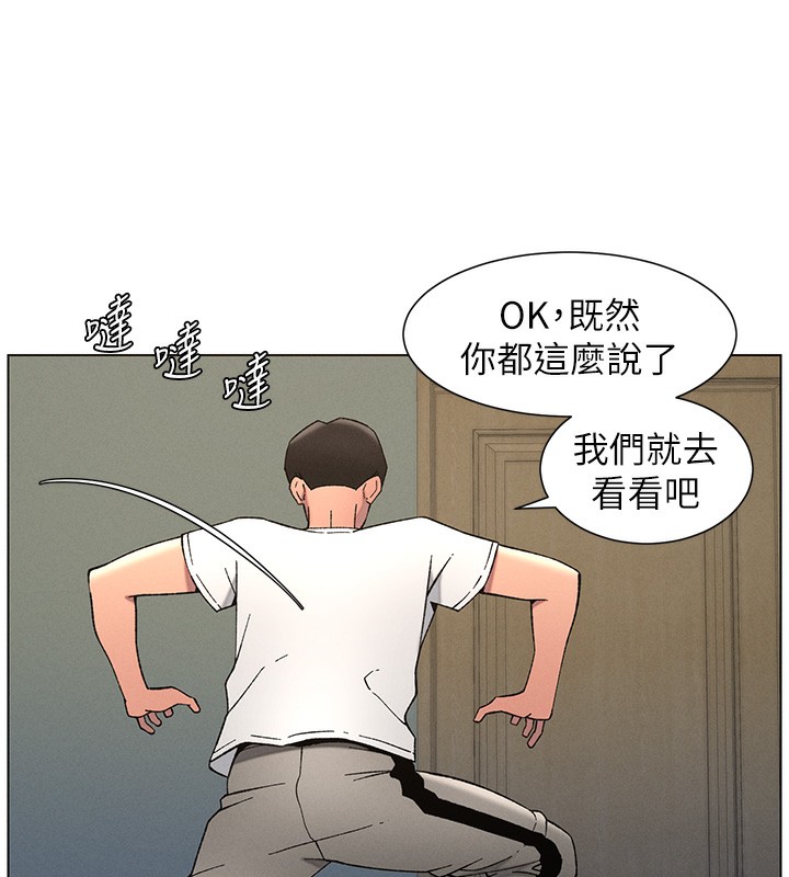 《兄妹的秘密授課》漫画 第51話-誤喝牛奶的粉穴主人是?