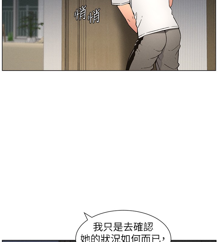 《兄妹的秘密授課》漫画 第51話-誤喝牛奶的粉穴主人是?