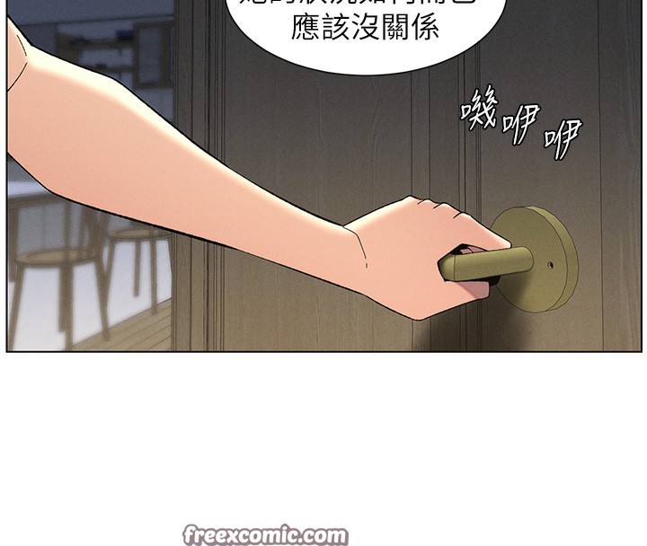 《兄妹的秘密授課》漫画 第51話-誤喝牛奶的粉穴主人是?