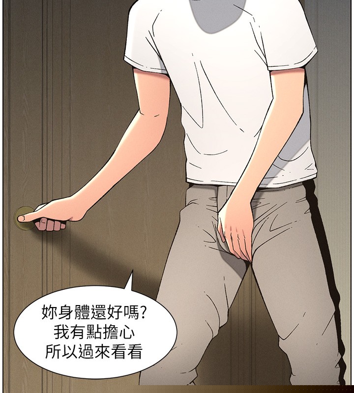《兄妹的秘密授課》漫画 第51話-誤喝牛奶的粉穴主人是?