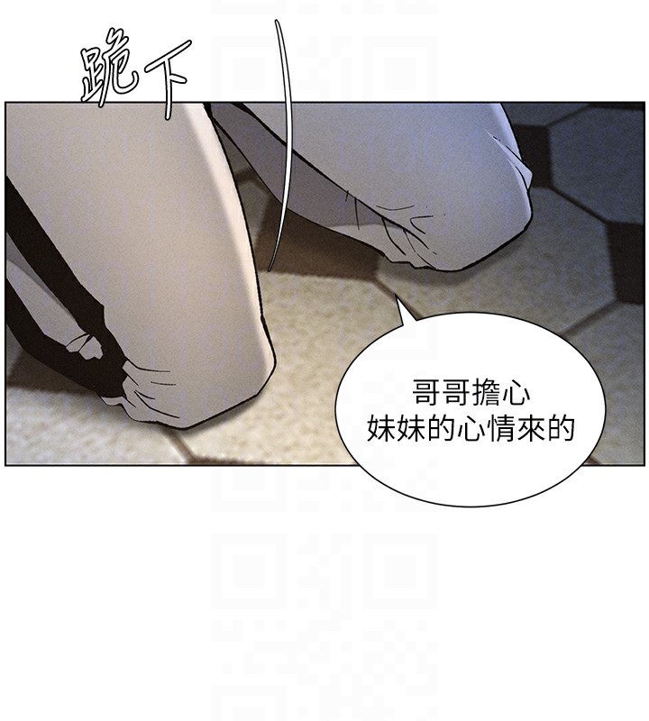 《兄妹的秘密授課》漫画 第51話-誤喝牛奶的粉穴主人是?
