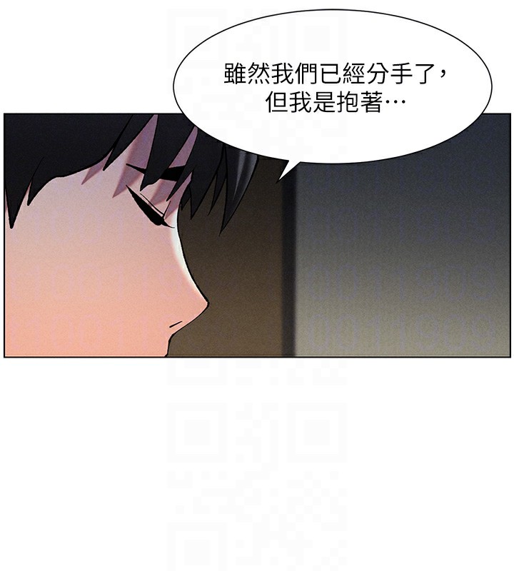《兄妹的秘密授課》漫画 第51話-誤喝牛奶的粉穴主人是?