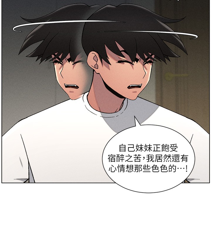 《兄妹的秘密授課》漫画 第51話-誤喝牛奶的粉穴主人是?