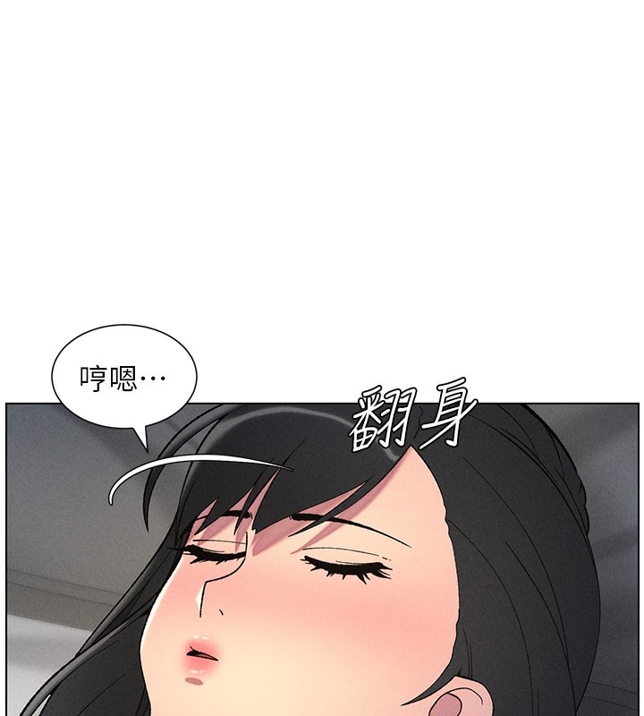 《兄妹的秘密授課》漫画 第51話-誤喝牛奶的粉穴主人是?