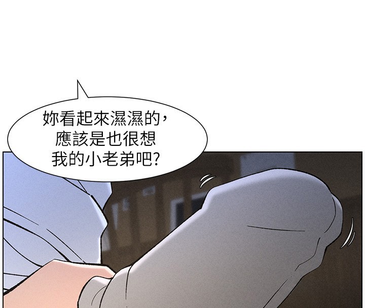 《兄妹的秘密授課》漫画 第51話-誤喝牛奶的粉穴主人是?