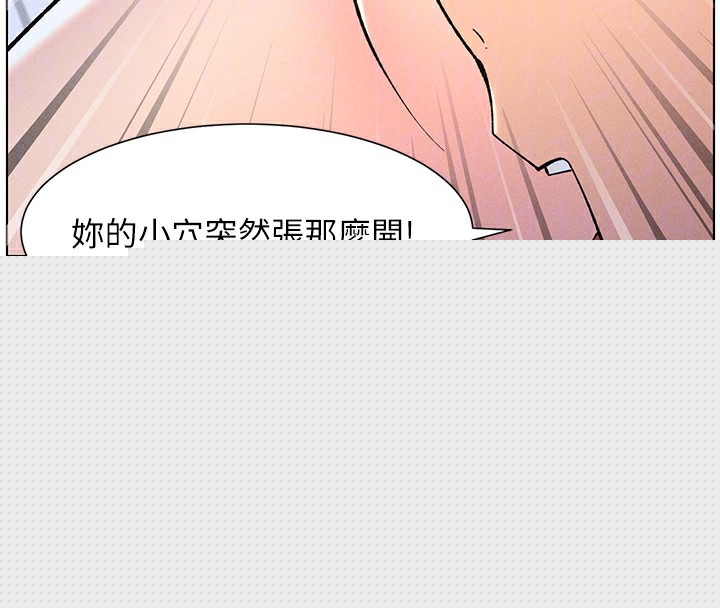 《兄妹的秘密授課》漫画 第51話-誤喝牛奶的粉穴主人是?