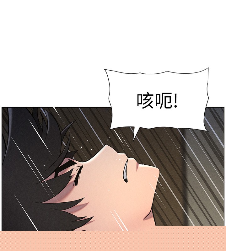 《兄妹的秘密授課》漫画 第51話-誤喝牛奶的粉穴主人是?