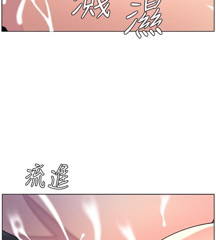 《兄妹的秘密授課》漫画 第51話-誤喝牛奶的粉穴主人是?