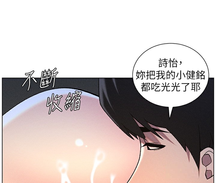《兄妹的秘密授課》漫画 第51話-誤喝牛奶的粉穴主人是?