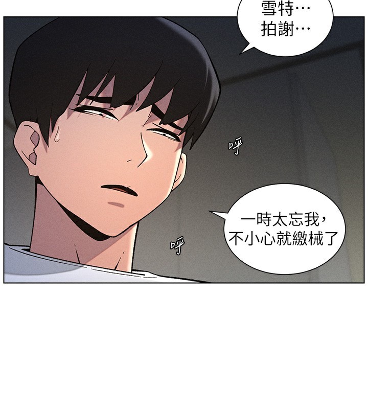 《兄妹的秘密授課》漫画 第51話-誤喝牛奶的粉穴主人是?