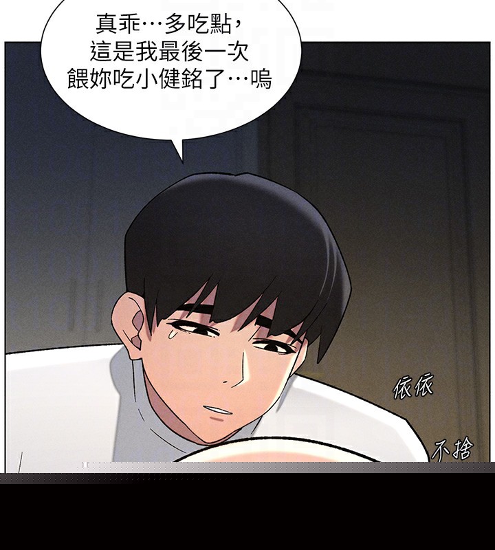 《兄妹的秘密授課》漫画 第51話-誤喝牛奶的粉穴主人是?