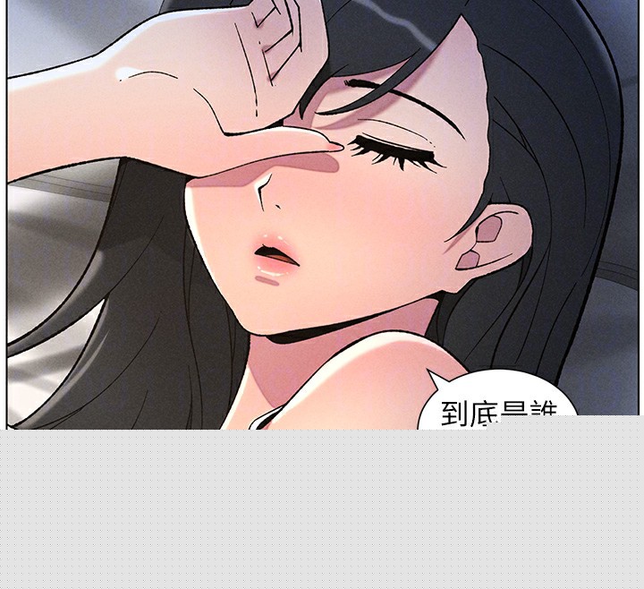 《兄妹的秘密授課》漫画 第51話-誤喝牛奶的粉穴主人是?