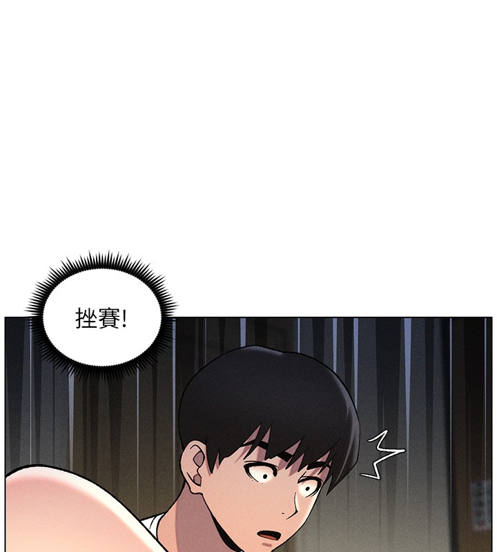 《兄妹的秘密授課》漫画 第51話-誤喝牛奶的粉穴主人是?