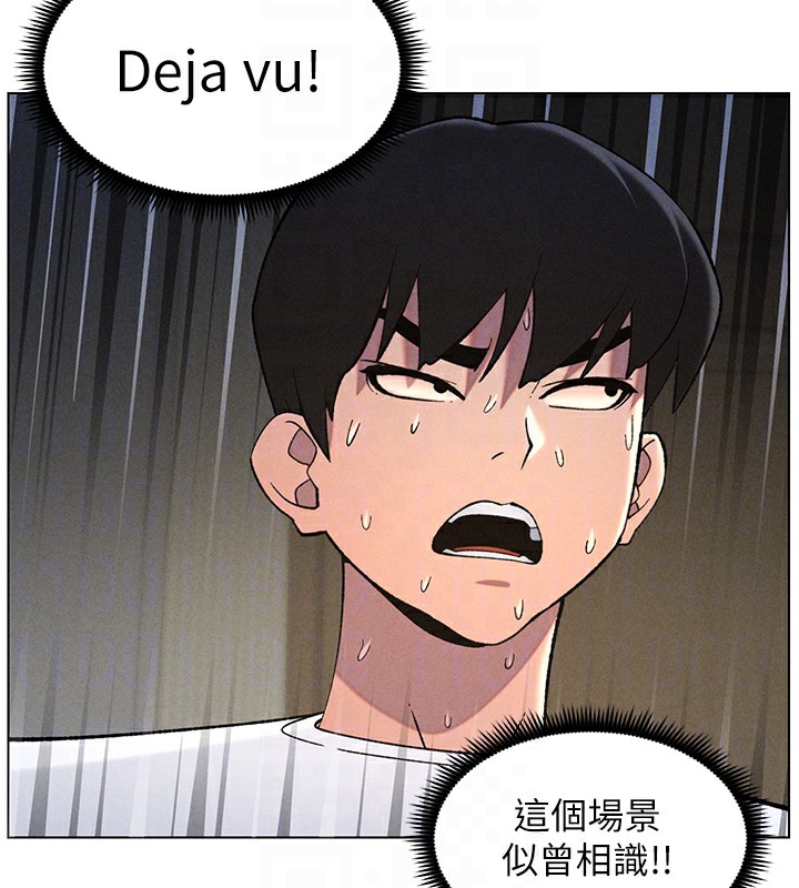 《兄妹的秘密授課》漫画 第51話-誤喝牛奶的粉穴主人是?