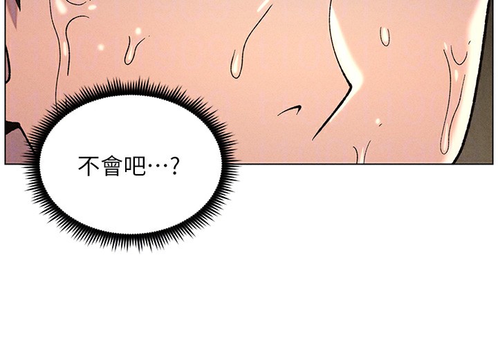 《兄妹的秘密授課》漫画 第51話-誤喝牛奶的粉穴主人是?