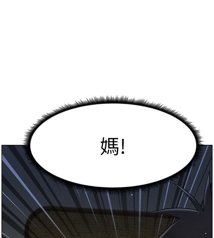 《兄妹的秘密授課》漫画 第51話-誤喝牛奶的粉穴主人是?
