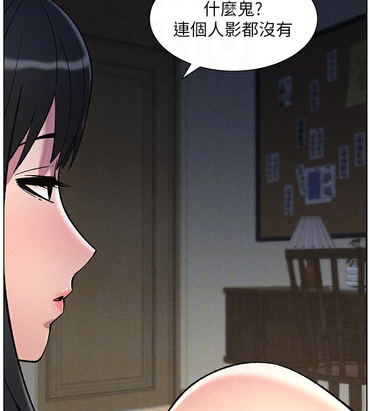 《兄妹的秘密授課》漫画 第51話-誤喝牛奶的粉穴主人是?
