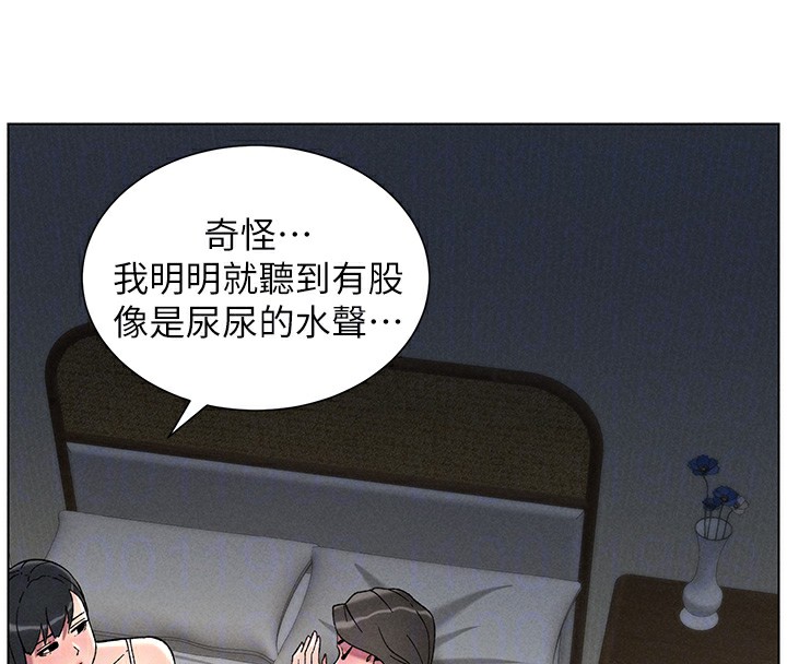 《兄妹的秘密授課》漫画 第51話-誤喝牛奶的粉穴主人是?