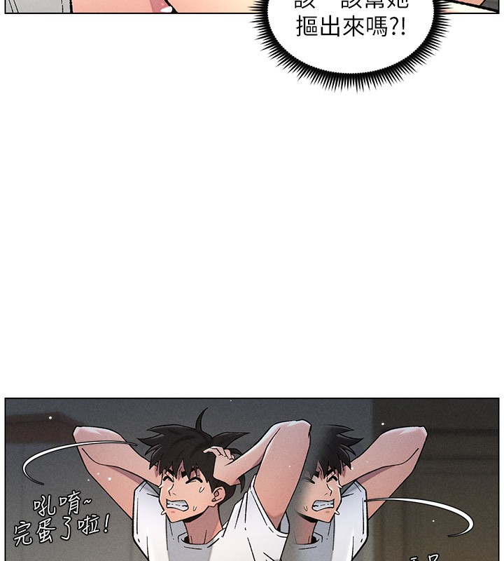 《兄妹的秘密授課》漫画 第51話-誤喝牛奶的粉穴主人是?