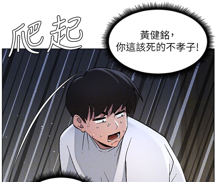 《兄妹的秘密授課》漫画 第51話-誤喝牛奶的粉穴主人是?