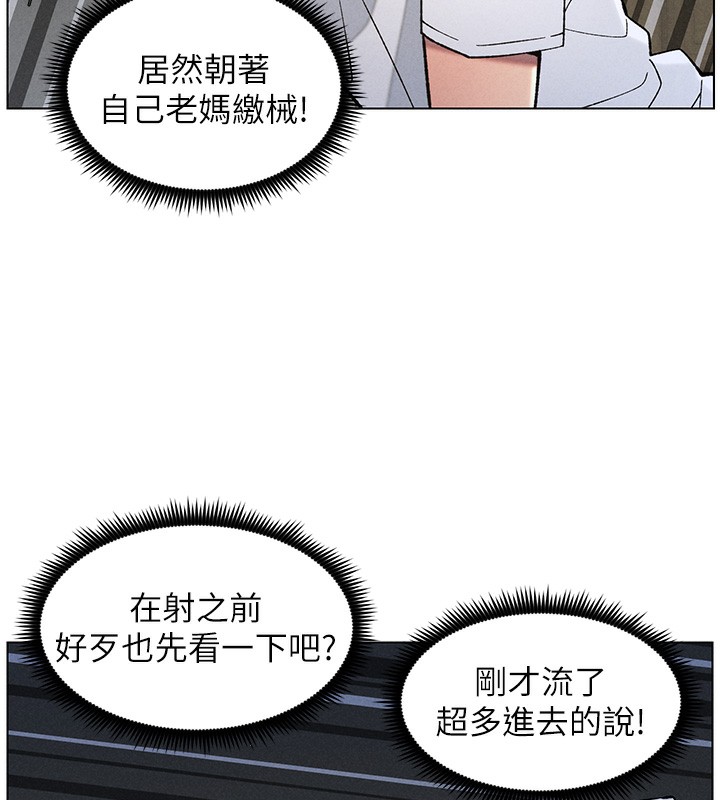 《兄妹的秘密授課》漫画 第51話-誤喝牛奶的粉穴主人是?