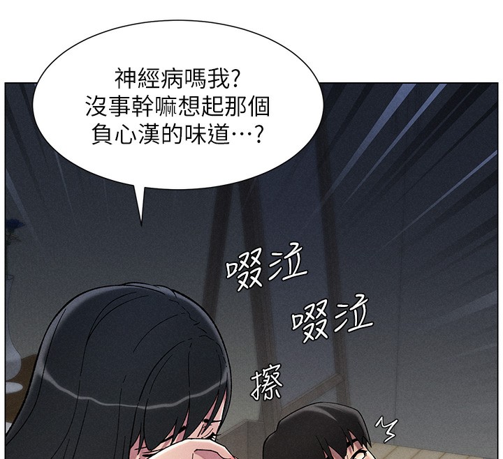 《兄妹的秘密授課》漫画 第51話-誤喝牛奶的粉穴主人是?