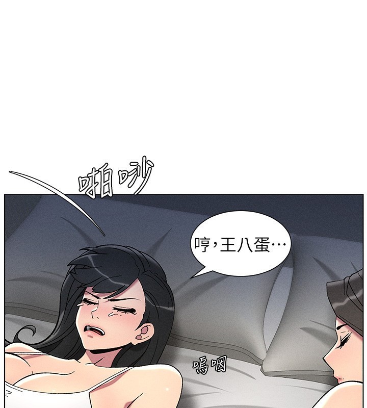 《兄妹的秘密授課》漫画 第51話-誤喝牛奶的粉穴主人是?
