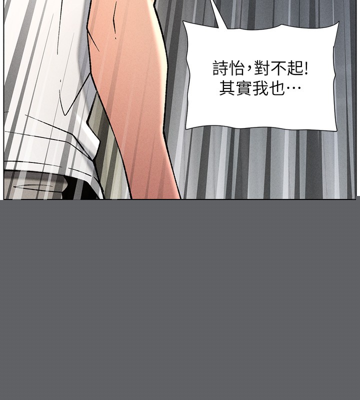 《兄妹的秘密授課》漫画 第51話-誤喝牛奶的粉穴主人是?