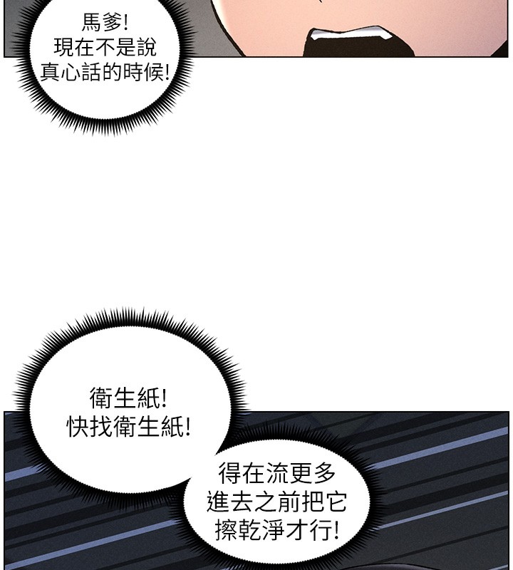 《兄妹的秘密授課》漫画 第51話-誤喝牛奶的粉穴主人是?